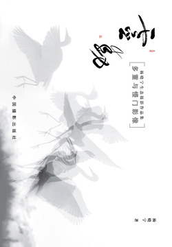 灵动：杨晓宁生态摄影作品集 封面