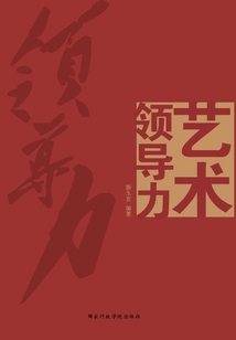 藝術領導力