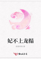 妃不上龍榻在線閱讀