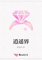 逍遙界在線閱讀