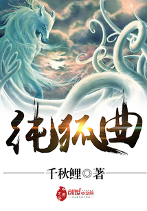 純狐曲