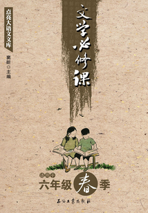 文學必修課