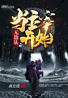 無敵從當主宰開始在線閱讀