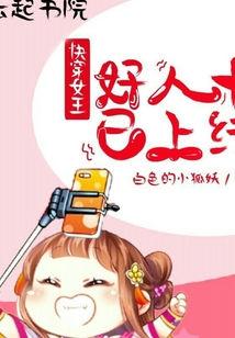 快穿女王之反派是好人