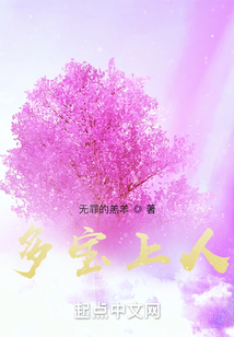 多寶上人
