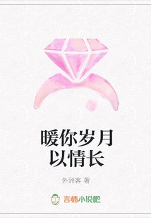 暖你岁月以情长