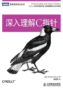 深入理解C指針
