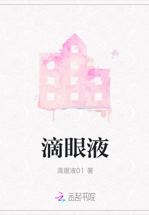 滴眼液
