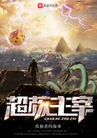 超核主宰在線閱讀