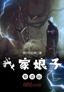 我家娘子有點(diǎn)兇