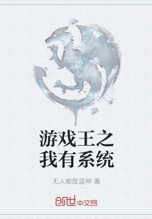 游戲王之我有系統
