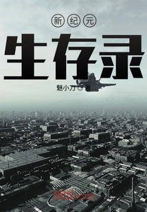 末日機械核心
