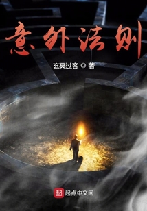 意外法則