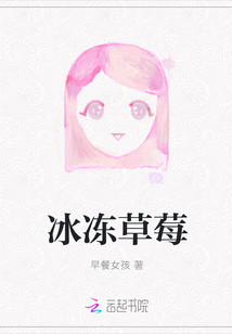 冰凍草莓