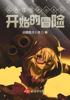 我叫浮士德是个旅行家在线阅读