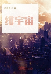 緋宇宙