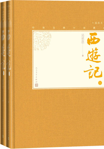 西游記（全3冊）