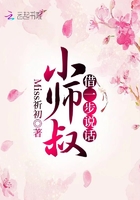 小師叔借一步說話在線閱讀