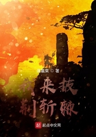 開辟山河在線閱讀