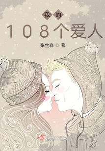 我的爱人01