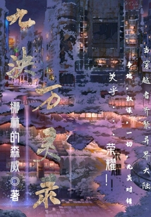 九泱萬靈錄