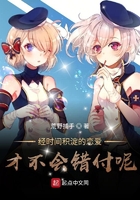 經時間積淀的戀愛才不會錯付呢在線閱讀