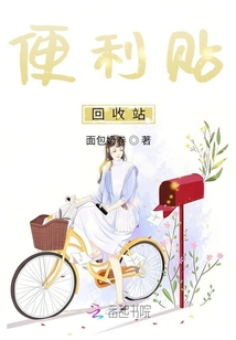 便利貼回收站