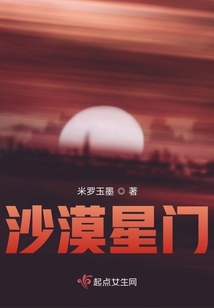 沙漠星門
