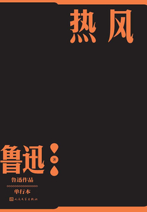 熱風