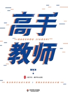 高手教师在线阅读