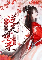 神獸萌寶：逆天娘親傾天下在線閱讀