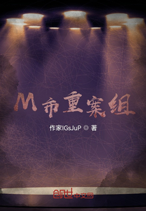 M市重案組