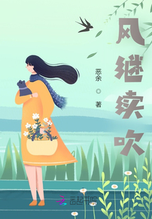 風繼續吹