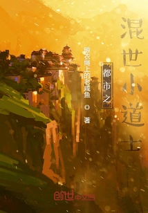 The Little Taoist Priest in the City