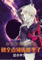 因为太怕死就全点须佐能乎了在线阅读