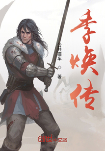 晉煥