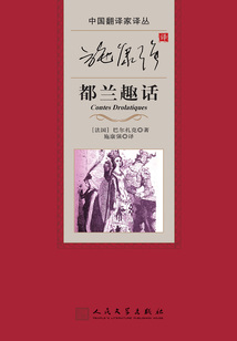 施康強譯都蘭趣話