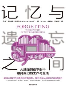 記憶與遺忘之間