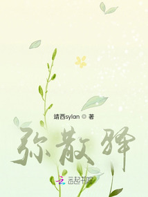 彌散驛