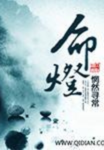 命燈
