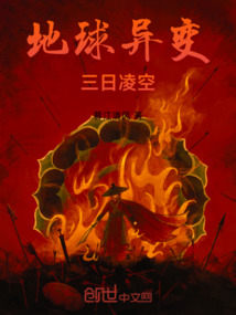 海陸異變