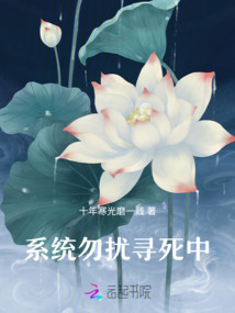 系統勿擾，尋死中
