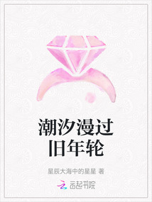 潮汐漫過舊年輪