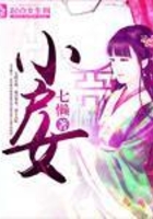 小戶女在線閱讀