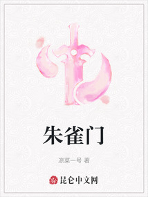 朱雀门