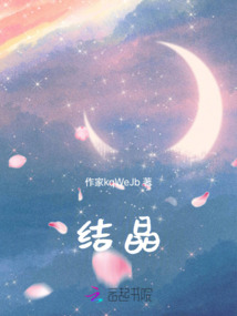 結(jié)晶