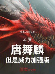 龍王傳說:唐舞麟終將成為不朽