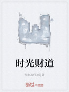 时光财道在线阅读