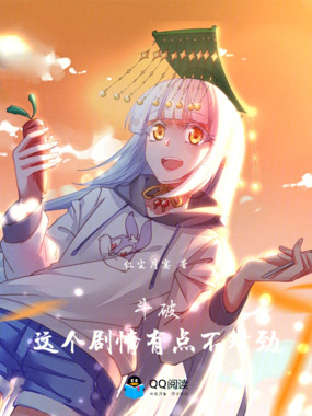 斗破:这个剧情有点不对劲!在线阅读