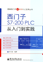 西门子S7-200 PLC从入门到实践